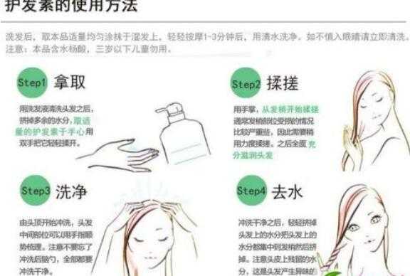 护发素怎么用效果好,怎么用护发素才是正确的
