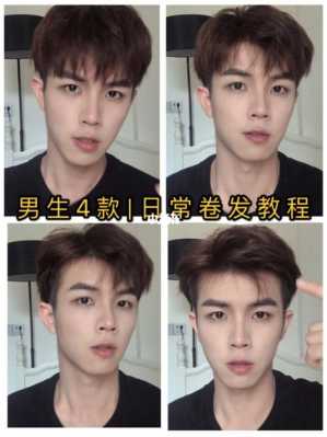 男生怎么用夹板卷头发,卷头发适合什么发型男生