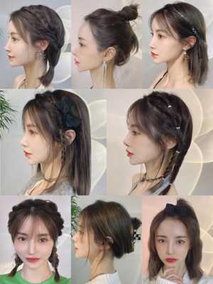 短头发扎什么发型好看（短头发扎什么发型好看）