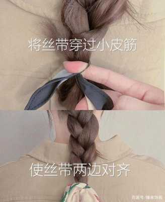 发带的十种绑法麻花辫,长头发怎么绑发带