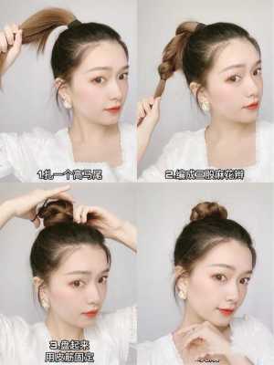 头发多怎么扎（头发多怎么扎丸子头简单好看）