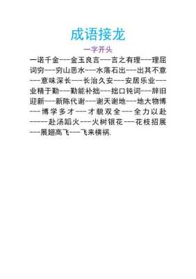 理什么（理什么词穷四字成语）