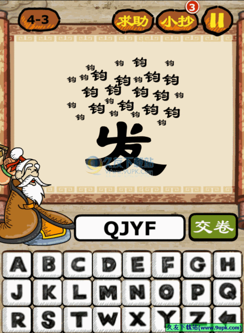 一什么发（一钧千发的意思是什么）
