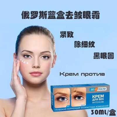 什么眼霜（什么眼霜去眼袋淡化鱼尾纹好）