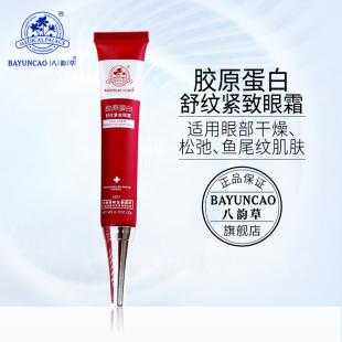 什么眼霜（什么眼霜去眼袋淡化鱼尾纹好）