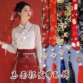 发带怎么系（马面裙发带怎么系）