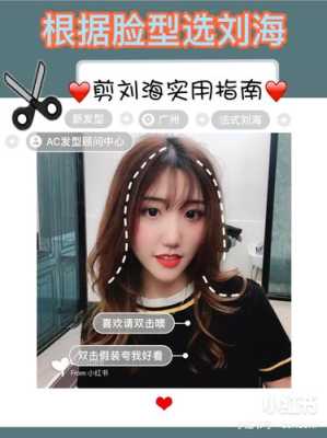 适合什么刘海（适合什么刘海测试软件）
