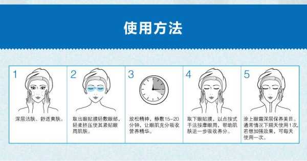 怎么贴眼膜（眼膜的正确使用方法）