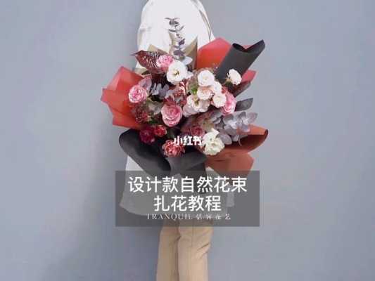 怎么扎花（怎么扎花束教程）