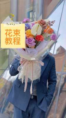 怎么扎花（怎么扎花束教程）