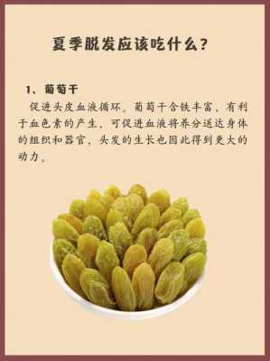 吃什么脱发（吃什么脱发怎么改善）