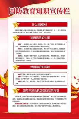 强大的什么（强大的什么是国家生存和发展的安全保障）