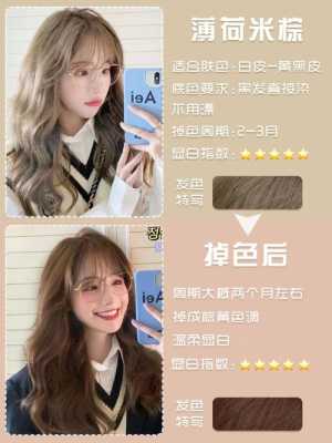 越掉色越好看的发色,什么发色好看又显白
