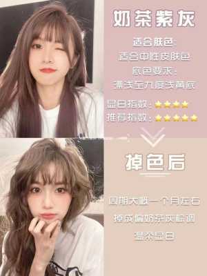 越掉色越好看的发色,什么发色好看又显白