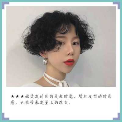 什么叫果酸烫发或染发，有什么优点吗,做什么发型比较好看