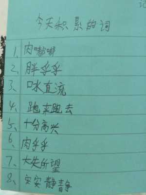 胖胖的什么（胖胖的什么填空词语）