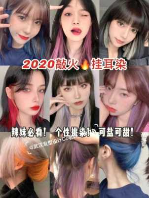 怎么在家染发（在家怎么染挂染）
