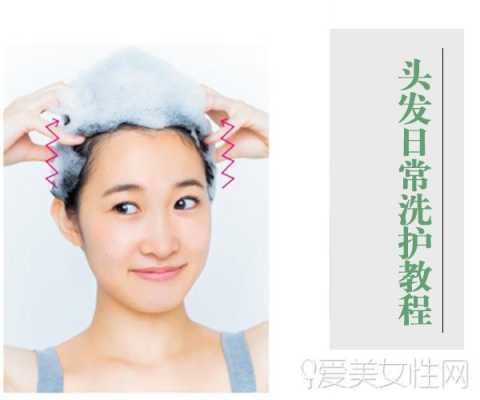 怎么洗头干净（用什么洗头干净）