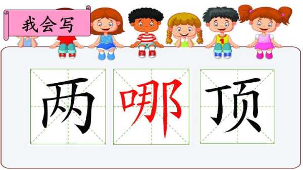 什么头小什么（什么小脑袋填动词）