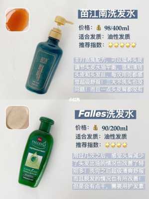 洗发水什么好（洗发水什么好用）