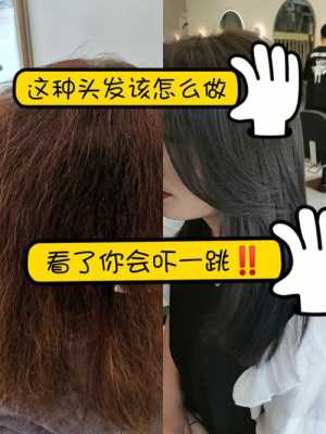 头发毛怎么办（头发太毛怎么办）