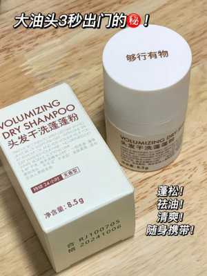 什么蓬蓬（什么蓬蓬粉好用）