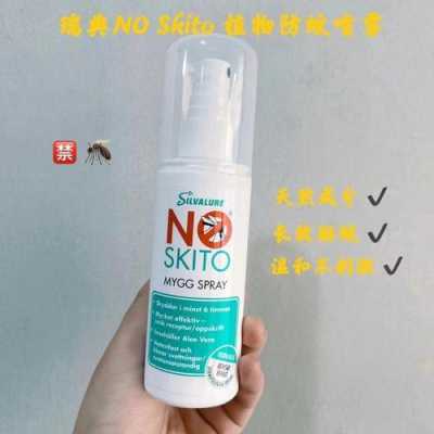 防蚊虫叮咬最好的喷剂,什么喷雾好用