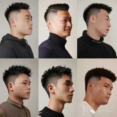 男人一般发太阳表情给谁,男人什么发型好看