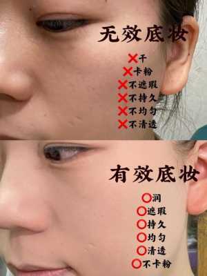 化底妆教程,怎么化底妆更清透更白