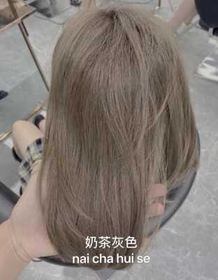 奶茶什么颜色（奶茶什么颜色的）