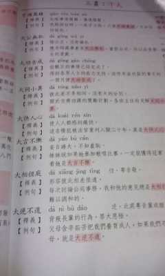 发什么什么大（前面是个发后面是个大的成语）