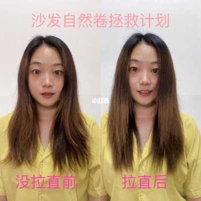 自然卷拯救方法,头发天生自然卷怎么办