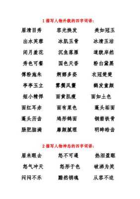 发人什么的四字成语,发人什么什么四字成语