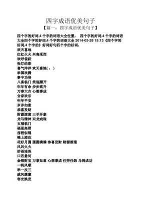 发人什么的四字成语,发人什么什么四字成语