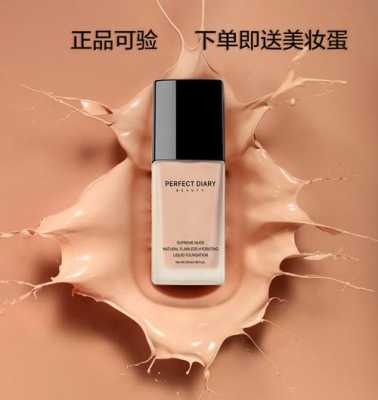 什么粉底好用（粉底液遮瑕保湿持久不脱妆哪款好）