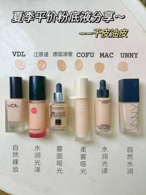 粉底液用什么推开,底妆用什么好