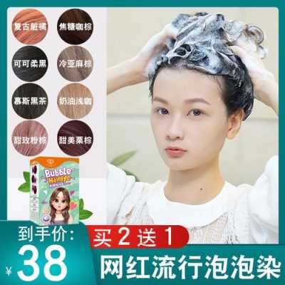 染发剂怎么染（泡沫染发剂怎么染）