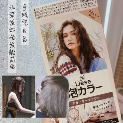 染发剂怎么染（泡沫染发剂怎么染）