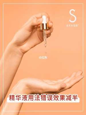 怎么涂精华（怎么涂水乳和精华液）