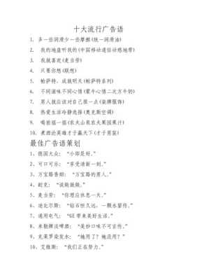 今年最流行什么（今年最近很火的广告语）
