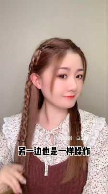 出去玩披肩发怎么扎,披肩发怎么扎好看简单