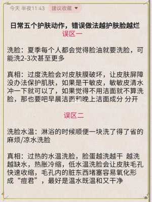 洗脸有什么好处（经常在外面洗脸的好处和坏处）