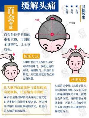 头疗的做法,怎么按摩头部缓解头疼