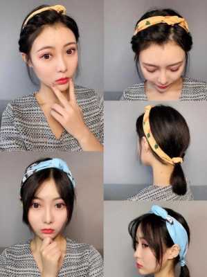 怎样带发带啊,怎么带发带好看