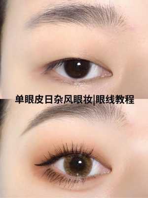 眼线怎么画好看（眼线怎么画好看又自然）
