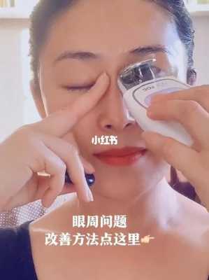 什么去黑眼圈（怎么去黑眼圈）