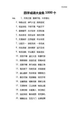 两鬓风霜是什么意思,两鬓什么什么四字成语