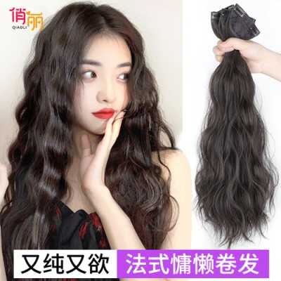 假发不能烫怎么做造型,假发怎么造型以假乱真