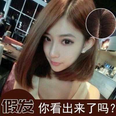 怎么买假发（买假发时要怎样挑选）