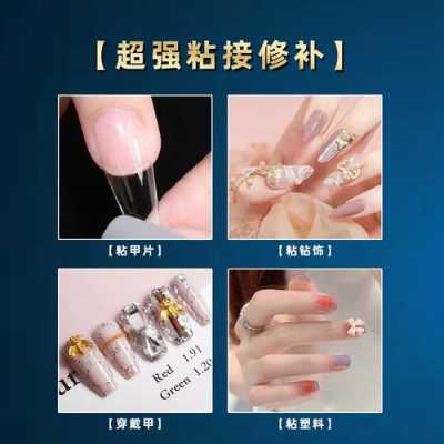 什么胶可以粘甲片也可以粘钻,美甲怎么粘钻更牢固